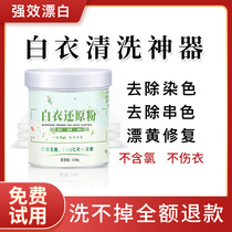 Special bleaching agent for washing white clothes. White clothes yellowing and whitening artifact to dye and restore reduced powder