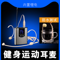 Headset Gym trainer Special spinning bike Head-mounted microphone Teaching lecture Musical instrument radio dance teacher Rechargeable wireless microphone Conference speaker host Lap-clip chest microphone
