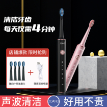 Adult electric toothbrush Sonic male Lady fully automatic rechargeable student party soft hair waterproof home couple set