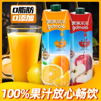 Fruit Manle Le Cyprus imported 100 percent orange juice pure juice in the morning good orange juice without added drinks pregnant women