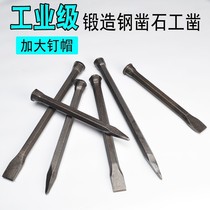  Steel Beating Iron Chisel Stone Work Chisel Chisel Stone Chisel Stone Chisel Wall Pointed Chisel Tool Notched Wall Hole Coagulation