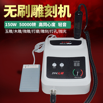 50000 to 204 without brushing machine engraving machine small jade Jade grinding machine wood carving nuclear carving jade Electronic