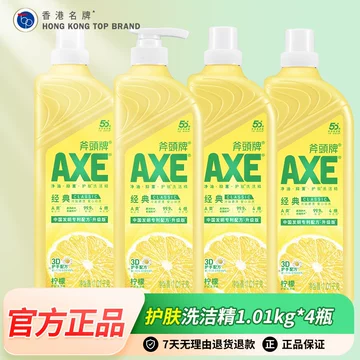 AXE柠檬洗洁精1.01kg-AXE柠檬洗洁精1.01kg促销价格、AXE柠檬洗洁精1.01