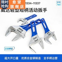 Large opening short handle movable wrench 6 inch 8 inch bathroom wrench 4 inch small mini short handle wrench