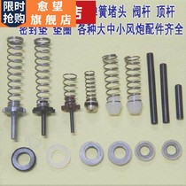Pneumatic wrench 1 2 small wind cannon switch accessories intake valve pad ejector rod seal ring