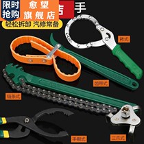 Excavator belt wrench filter disassembly tool oil grid diesel filter wrench maintenance tool accessories