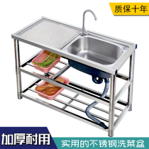 Kitchen sink Stainless steel single tank with bracket Household sink sink sink Balcony pool simple thickened platform