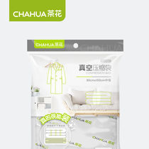 Camellia compression bag storage bag clothes quilt pumping bag large and medium vacuum bag thickened storage bag