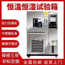 Home delivery high and low temperature constant temperature and humidity test chamber alternating hot and cold heat shock environment aging testing machine