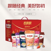Fragrant floating milky tea back to taste happy gift box 18 cup whole box wholesale breakfast Next afternoon tea cup Coconut Milk Tea Flagship