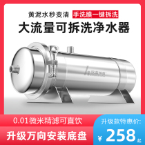 Han Blue God Shield Rural Well Water Yellow Clay Water Full House Water Purifier Home Straight Drinking Central Tap Water Front Filter