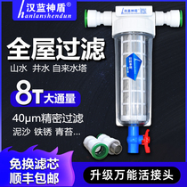 Rural Well Water Tap Water Front Filter Household Backwash Large Flow Full House Piping Sediment Water Tower Filtration