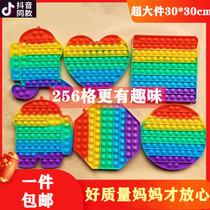 Decompression plate decompression press plate Rainbow release plate artifact rodent control pioneer child puzzle toy Net red tremble