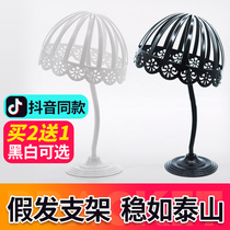 Wig bracket placement hair head mold support frame hair sleeve placing rack headgear hat storage rack special support