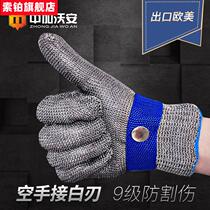 Level 9 anti-cut anti-stab anti-cut iron stainless steel wire glove to kill fish 5 abrasion resistant five finger anti-cut scratch and cut glove