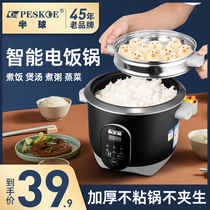 Hemisphere brand rice cooker small 2 Home old-fashioned 1-3 intelligent steaming two multi-function mini rice cooker 4 liters 5