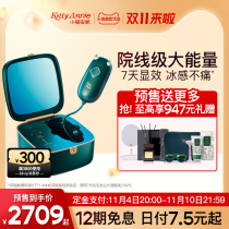 Kitten Anne big energy hair removal device Lady freezing point whole body lip shaving small green box home beauty shaving