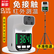Infrared thermometer automatic voice high precision thermometer non-contact vertical wall Wall Shopping Mall detection instrument