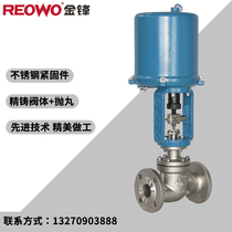 Electric control valve Electric proportional control valve Pressure air volume control valve Steam thermal oil temperature control valve