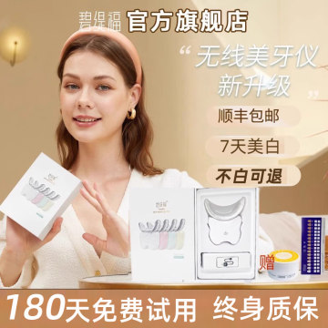 美牙仪凝胶-美牙仪凝胶促销价格、美牙仪凝胶品牌- 淘宝