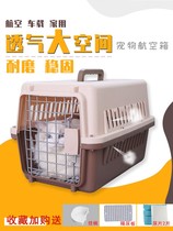 Large pet flight box cat cage portable travel box rabbit dog large medium and small dog Air Freight Box