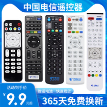  China Telecom universal network TV set-top box remote control Huawei ZTE Skyworth Fiberhome Telecom itv universal ZTE Yue box original version Tianyi broadband box IPTV smart remote control board