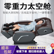 German electric new massage chair automatic home small space capsule chair full-body multifunctional elderly massager