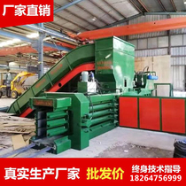 Large waste paper horizontal hydraulic baler Waste woven bag compression baler Plastic bottle waste carton compression charter