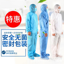 Disposable non-woven protective clothing dust purification three-piece clothing protective clothing dust-free clothing spray paint clothing spot