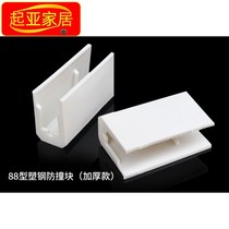 Steel doors chuang pei jian window lock crash stop 88 plastic-steel windows Crescent lock fang peng kuai plastic window limiter block