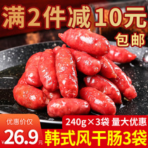 Korean style dry sausage Northeast commercial small barbecue large package 240g * 3 bags flavor sausage barbecue sausage