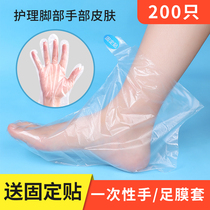 Disposable foot sleeve long hand membrane foot membrane foot film sleeve test shoes special protective pedicure cover waterproof care hands and feet