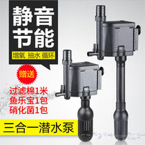 Fish tank multifunctional submersible pump aerated pump aquarium pump three-in-one filter silent circulation filter box