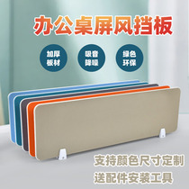 Desk Station Separator Table Bezel grid Buds baffler Desktop Office furniture Screen Screens Partition Screen Clips