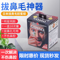 Nose hair wax removes nose hair beeswax sticks to remove nose hair cream plucks hair removal artifact for nose hair removal nostrils cleans up sticky glue digging