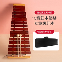 Small Xylophone percussion instrument 15-tone mahogany piano Primary and junior high school professional percussion instrument Baby knocking piano early teaching aids