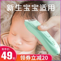 Baby hair clipper shaved newborn baby charging Fader home baby shave hair artifact shaving hair