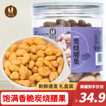 Hai Yin sings big grain charcoal cashew nuts fried goods no rotten fruit affordable casual snacks net weight 300g canned