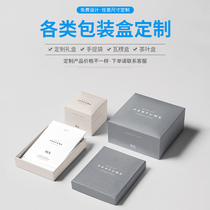 Product packaging box custom gift box custom high-grade gift box moon cake tea Cosmetics custom gift box printing logo