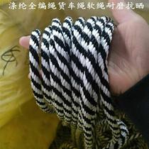 Truck pull tie cargo rope tied wear-resistant nylon rope sunscreen brake tied car polyester soft rope outdoor cattle rein