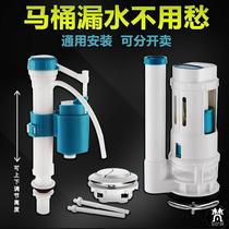 Universal flush toilet water intake valve floating ball tank drain toilet old button upper water outlet fitting full suit