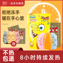 Hemerocallis warm egg warm hand egg replacement core self-heating warm baby hand hand warm treasure small portable portable winter hand paste