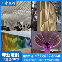 Curved aluminum square ceiling fence decorated bailbolt aluminum tree streak aluminum square tube shaped aluminum square background wall