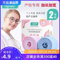 Fetal monitoring belt fetal heart monitoring Belt birth examination band testing belt summer thin pregnant women special monitoring during pregnancy
