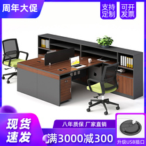 Office finance staff office table and chair combination 2 people 4 people card seat screen office furniture work table modern