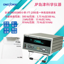 Japan Ono ONOSOKKI Tachometer FT-1500 FT-2500 FT-7200 Computing Tachometer