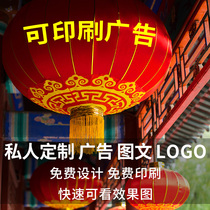 Red Lantern Outdoor Waterproof Sunscreen Wedding Festival Wedding Festive Opening Decorative Lantern Satin Iron Mouth Advertising