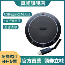  Zhenchang ZC-M20U video conference Bluetooth omnidirectional microphone USB free drive 2 4G wireless pickup ZOOM mobile phone live webex Dingtalk maxhub WeChat qq Teng