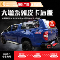 SAIC Datong T60 pickup truck metal flat top high cover T70 tail box cover sports inclined cover trunk modification accessories