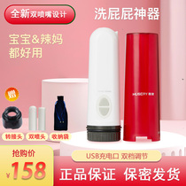 German HUSERY Hui Elephant Private Cleaner portable irrigator maternal postnatal vulva wash anal shower nozzle